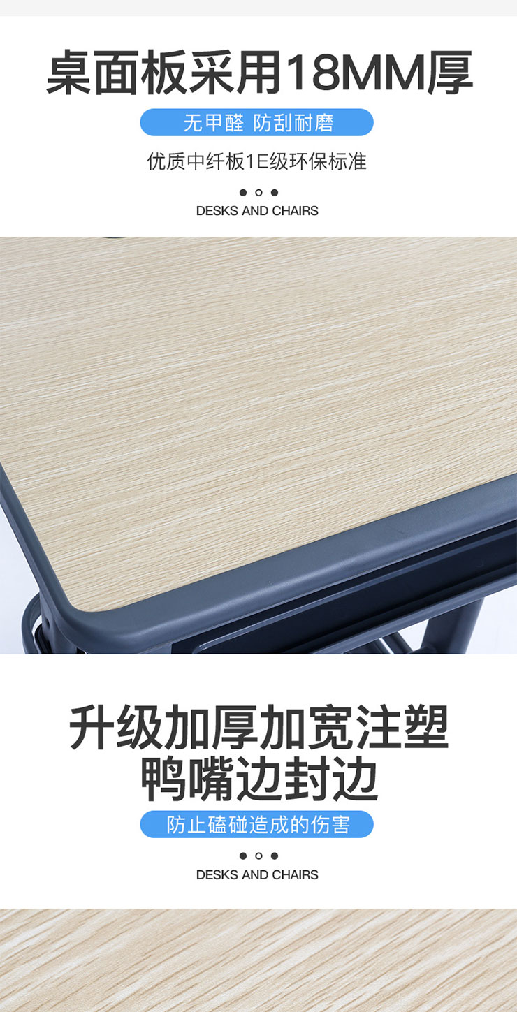 课桌椅