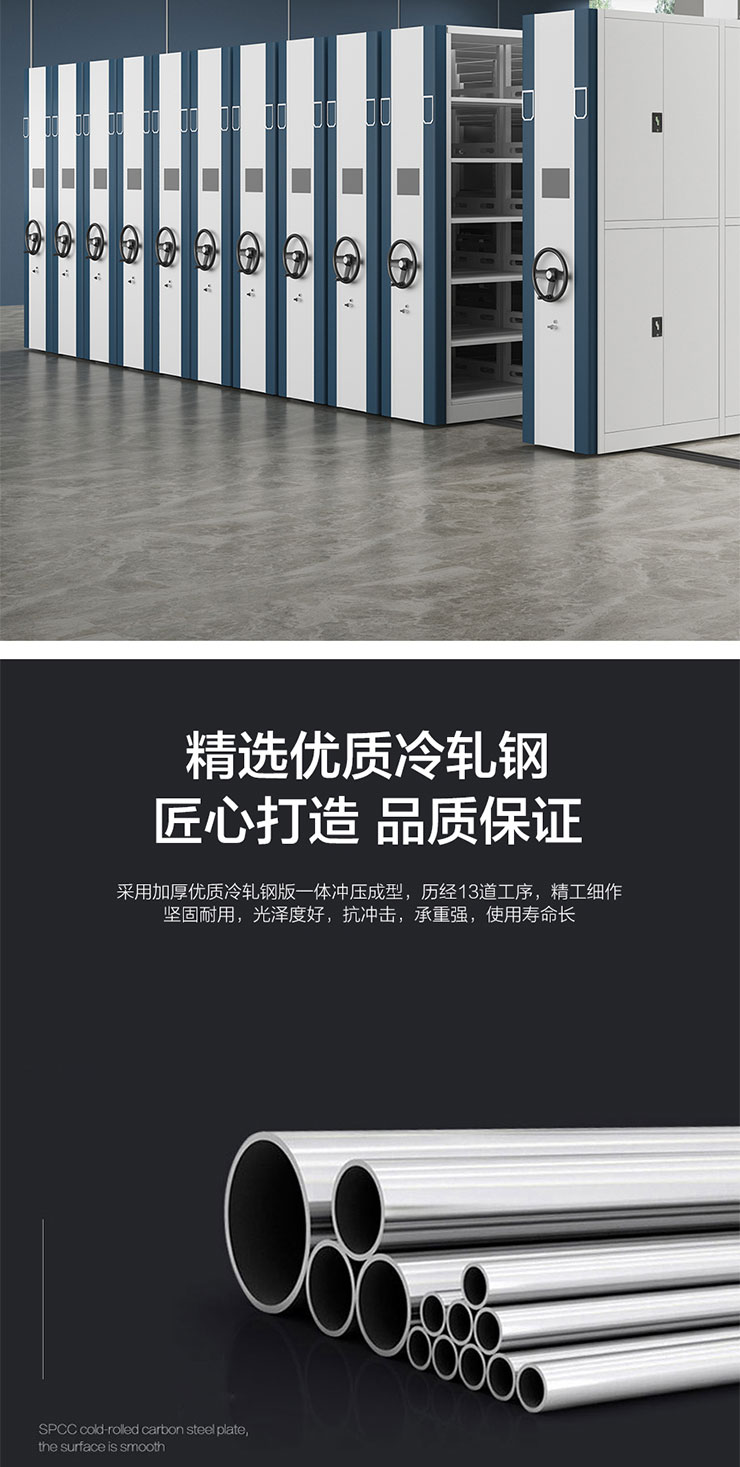 丰龙家具-智能密集架03_03