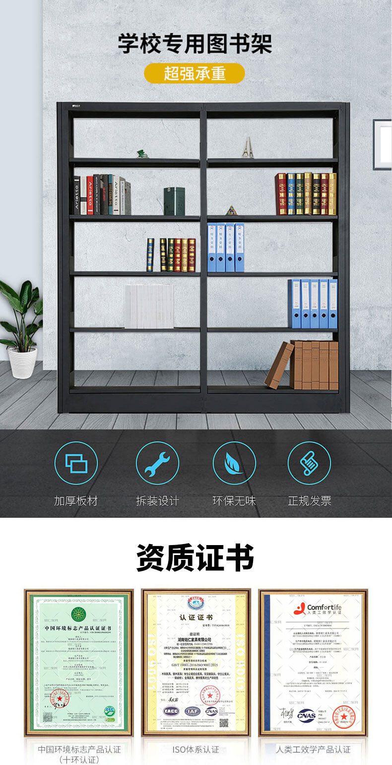 图书架