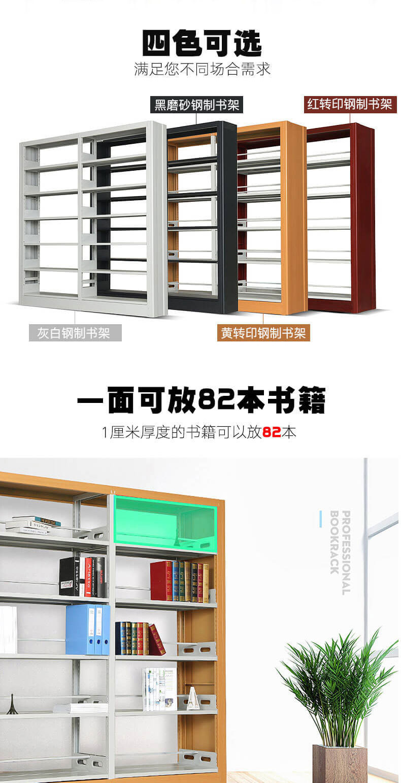 图书架