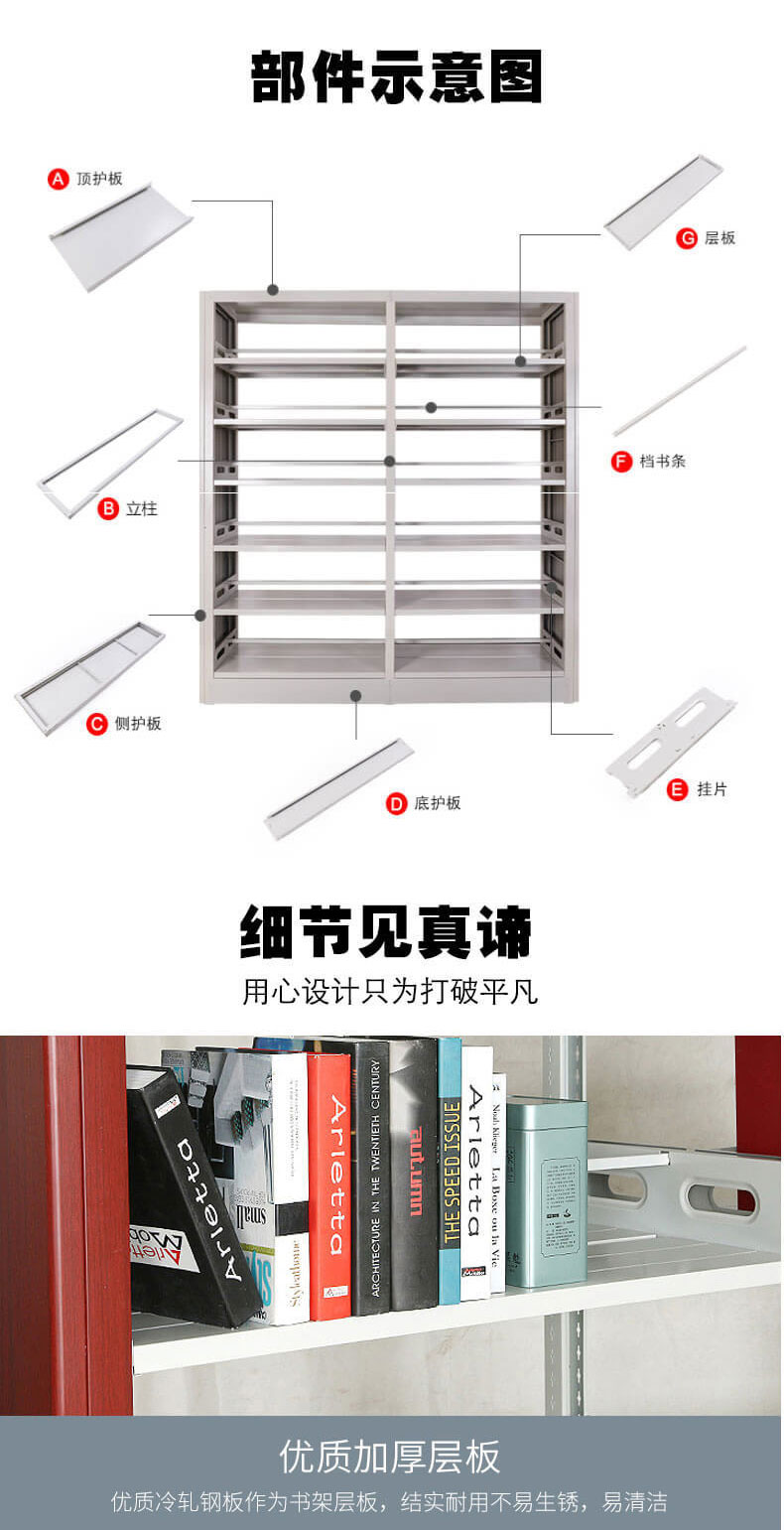 图书架