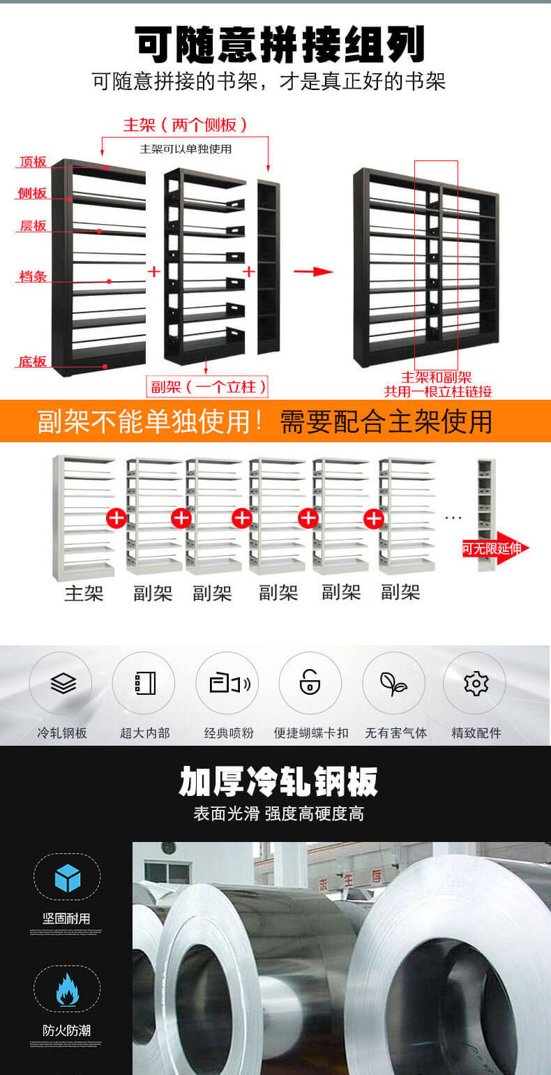 图书架