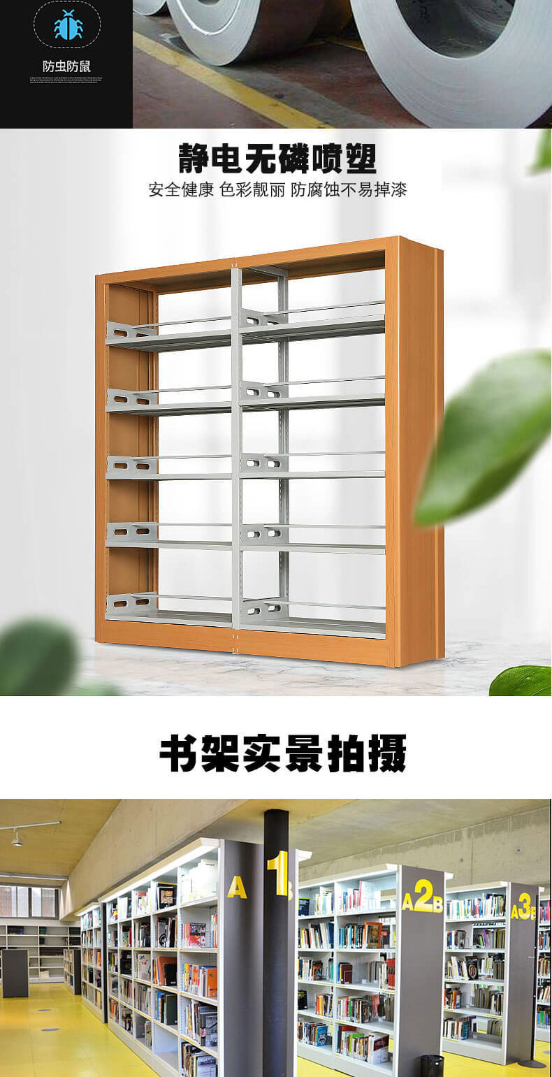 图书架
