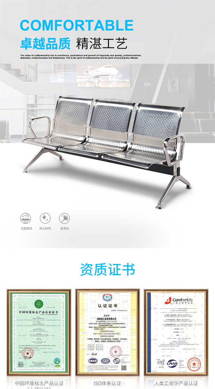 不锈钢排椅