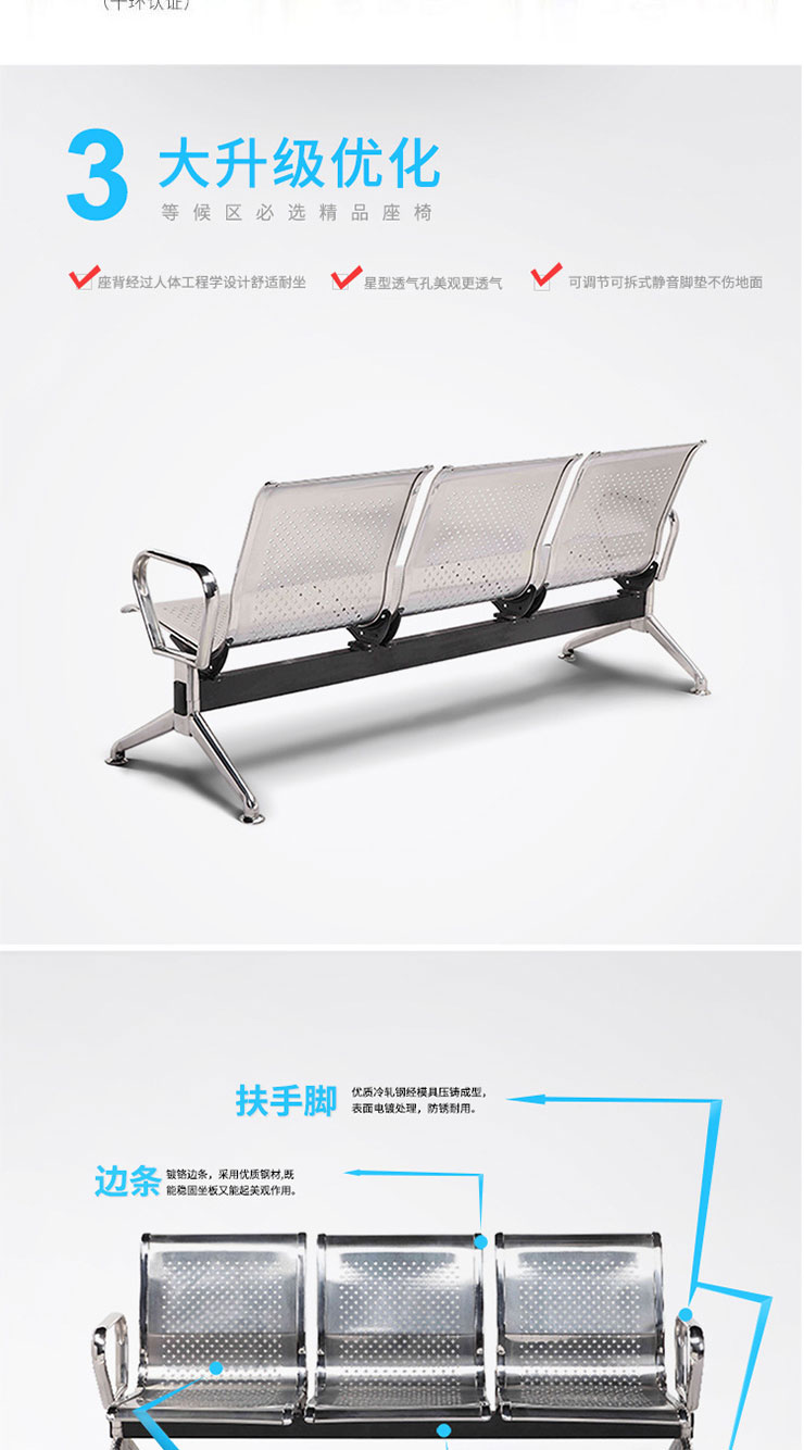 不锈钢排椅