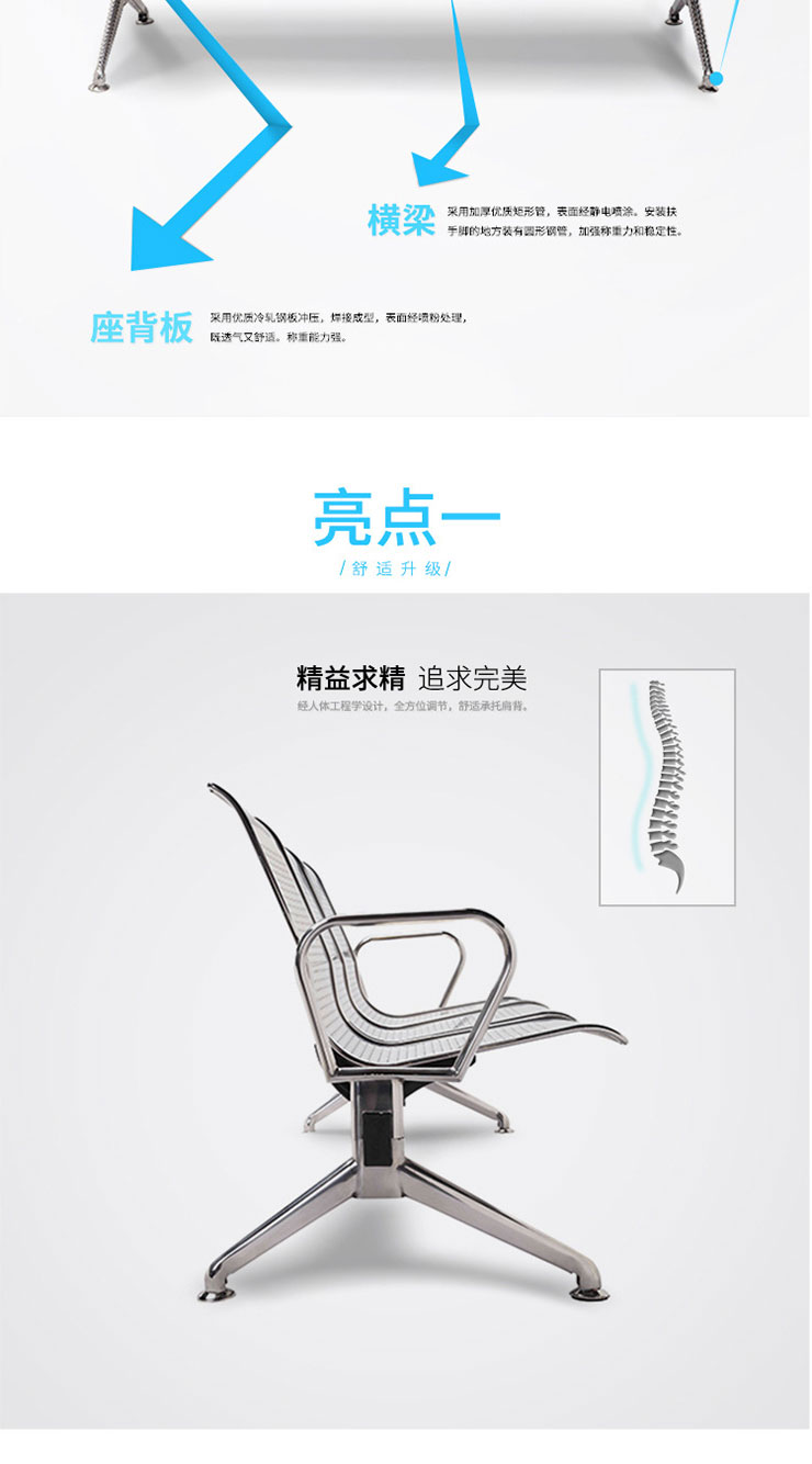 不锈钢排椅