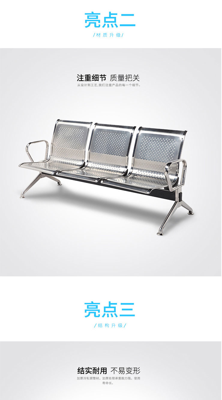 不锈钢排椅
