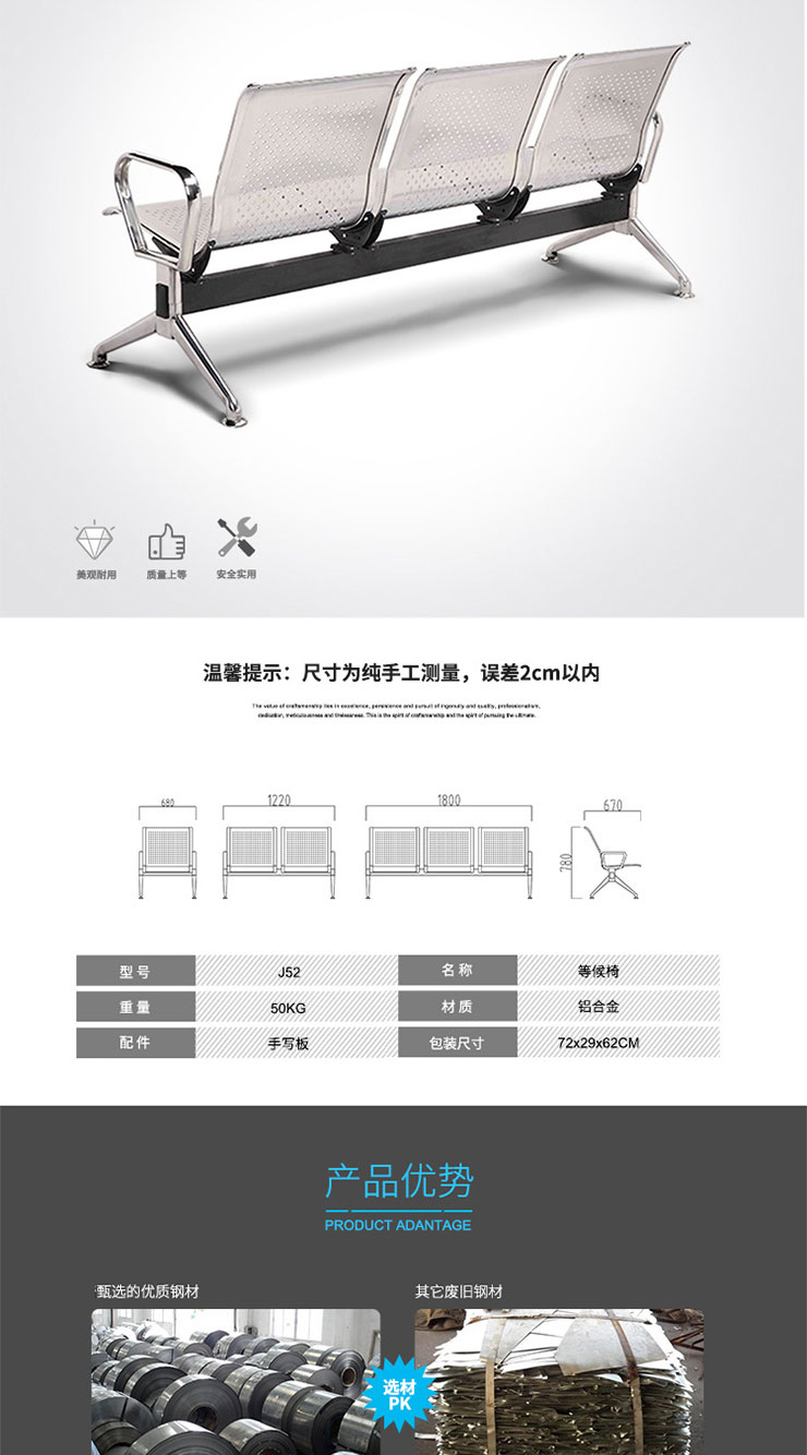 不锈钢排椅