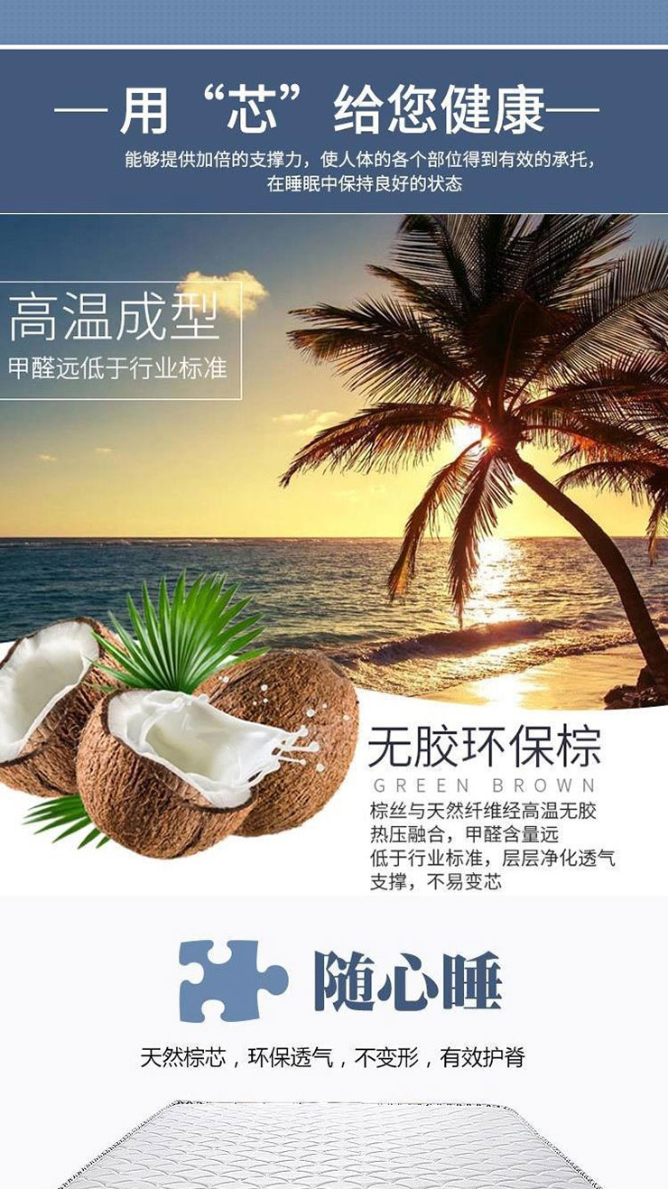 椰棕垫