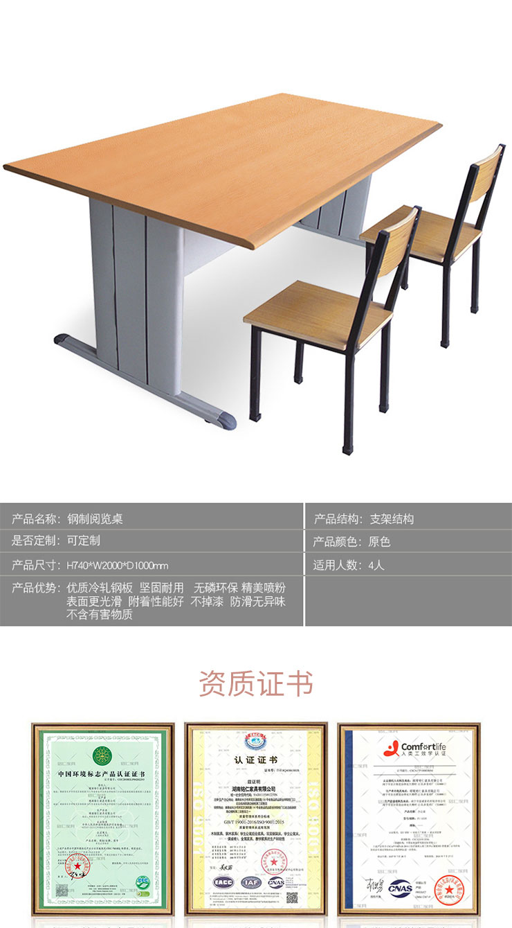 阅览椅