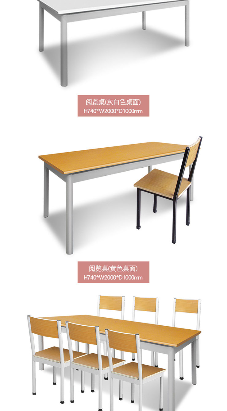 阅览椅