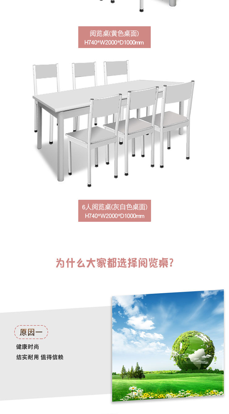 阅览椅