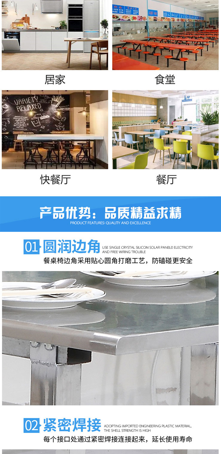 不锈钢餐桌椅详情_02