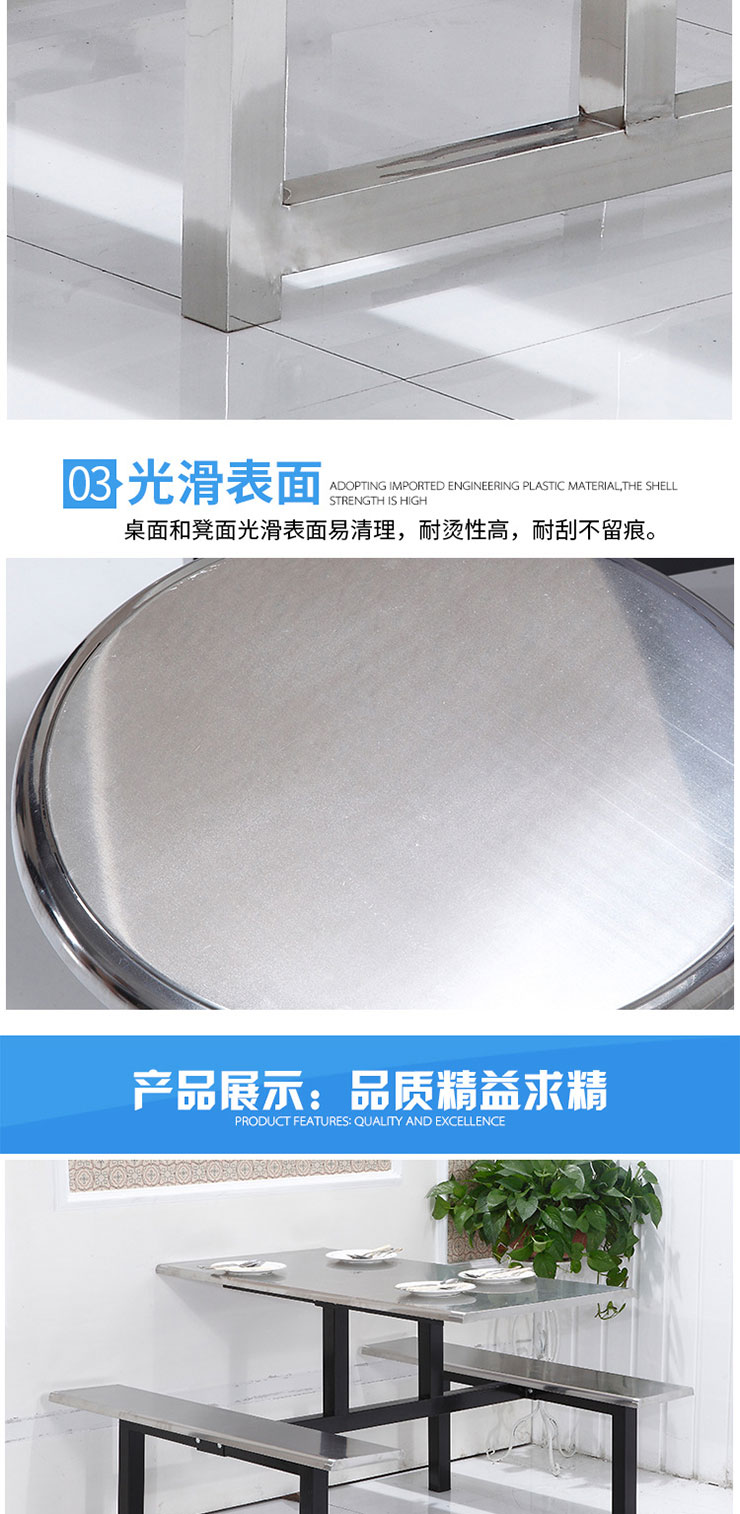 不锈钢餐桌椅详情_03