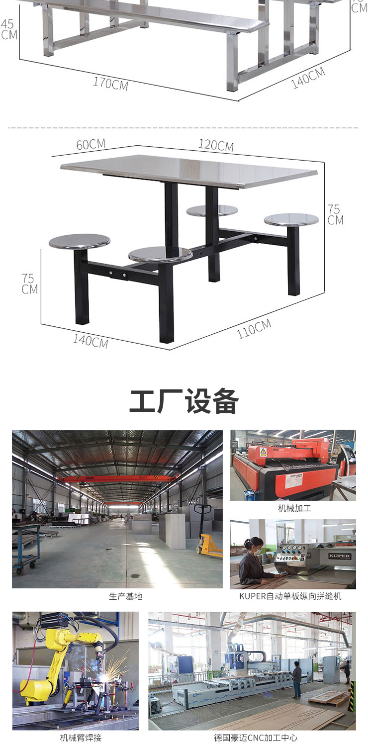 不锈钢餐桌椅详情_07