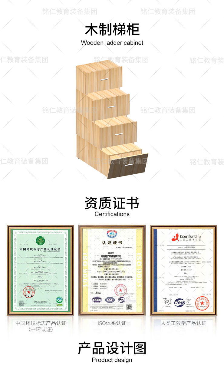 木制梯柜详情_01