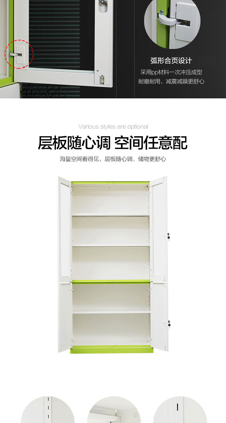 文件储物柜详情(去掉专利)-4